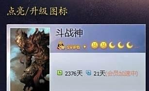 斗战神图标怎么点亮 QQ斗战神图标点亮方法