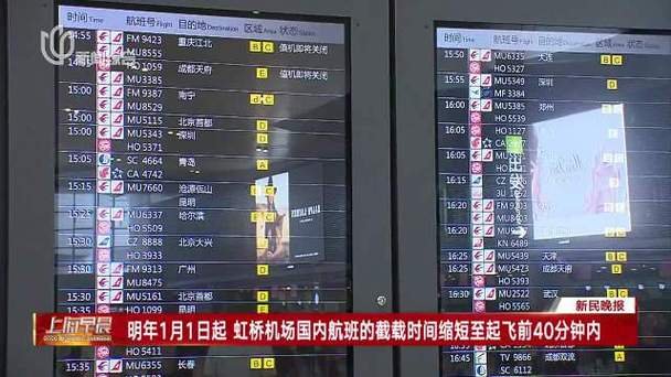 上海虹桥机场有国际航班吗，虹桥机场有飞国际的航线吗