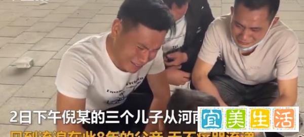 男子和妻子吵架抛下4个孩子流浪8年
