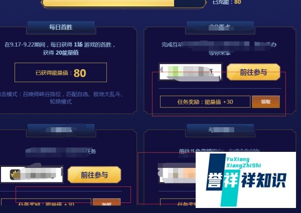 LOL七周年战斗之夜合作平台充能怎么完成