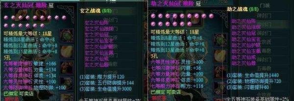 战魂风云官位攻略