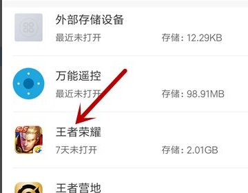 为什么王者荣耀更新不了，怎么解决？