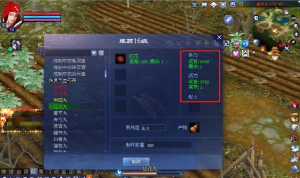 新倩女幽魂端游生活技能之炼药
