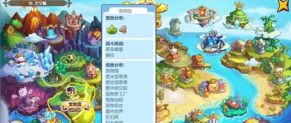 洛克王国遗落的蛋在哪里拾取