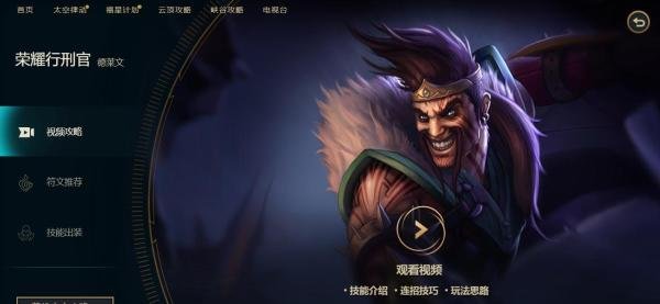 英雄联盟如何配置荣耀行刑官这一英雄的出装