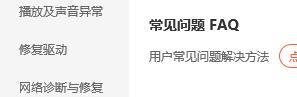Win10版腾讯视频如何恢复默认设置？