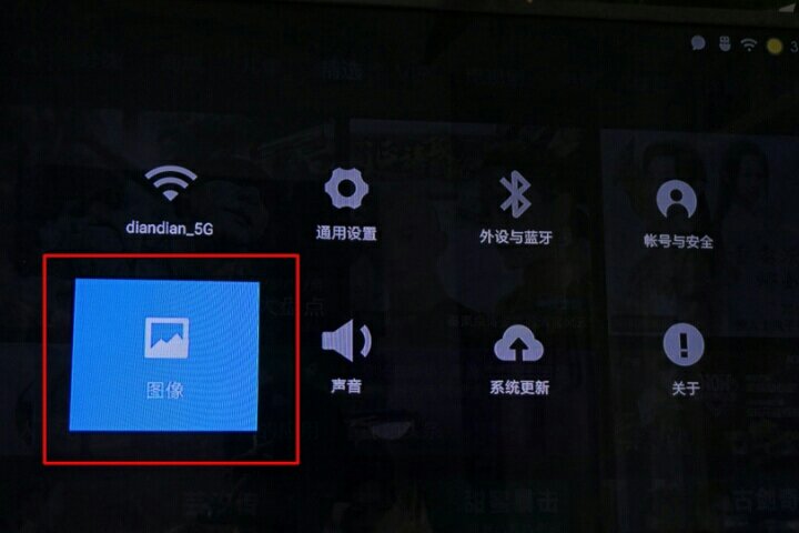 小米电视怎么调整分辨率?