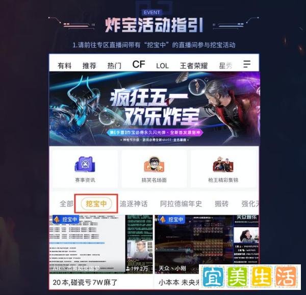 CF五一炸宝活动来袭！参与免费100%得源猎神，全网首发