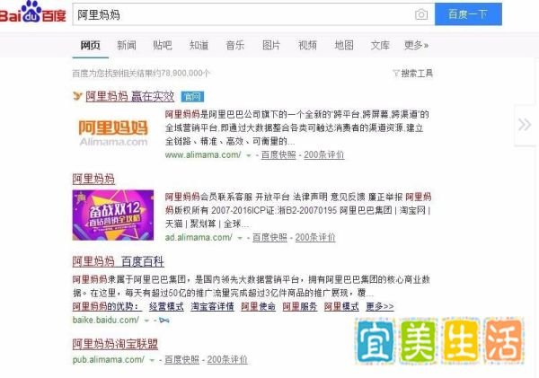 怎么做阿里妈妈网站联盟！