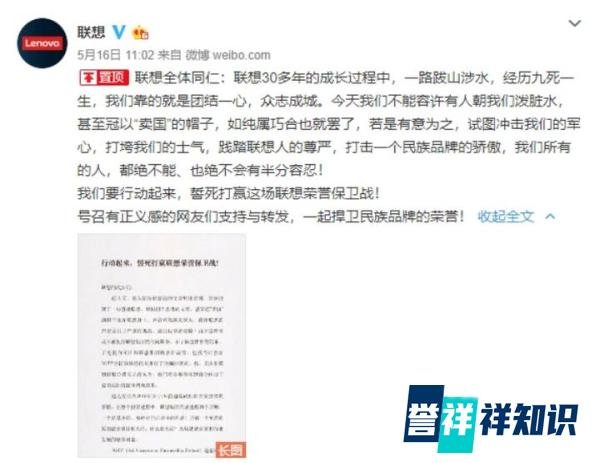 联想5G投票事件：口碑带偏舆情