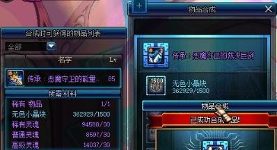 dnf假紫怎么合成传承