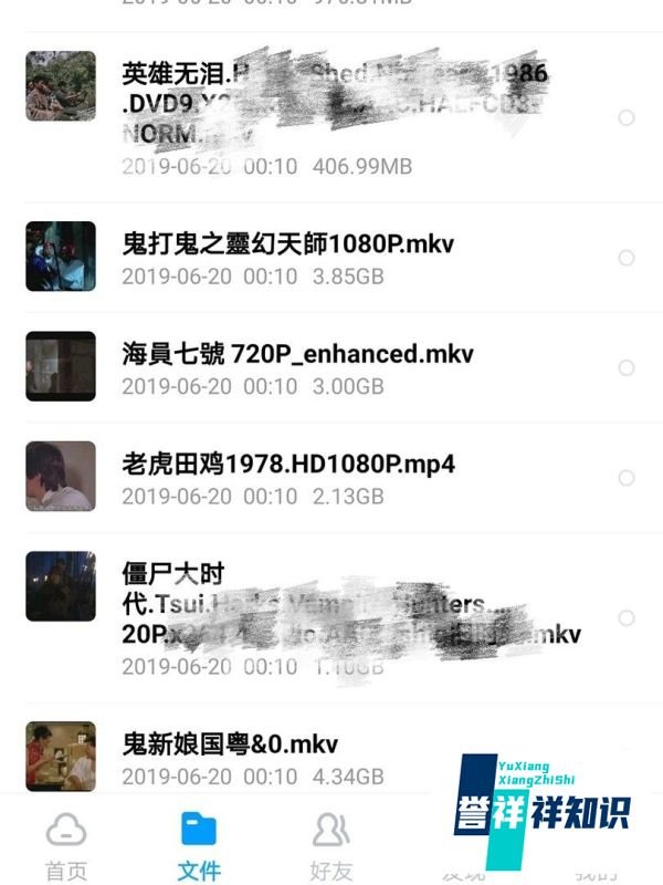 手机百度云怎么离线下载