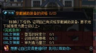 dnf辅助装备怎么用