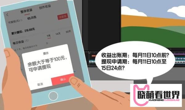 余额低于100不能提现,合理规定还是霸王条款?