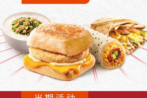 肯德基外卖能送早餐吗？