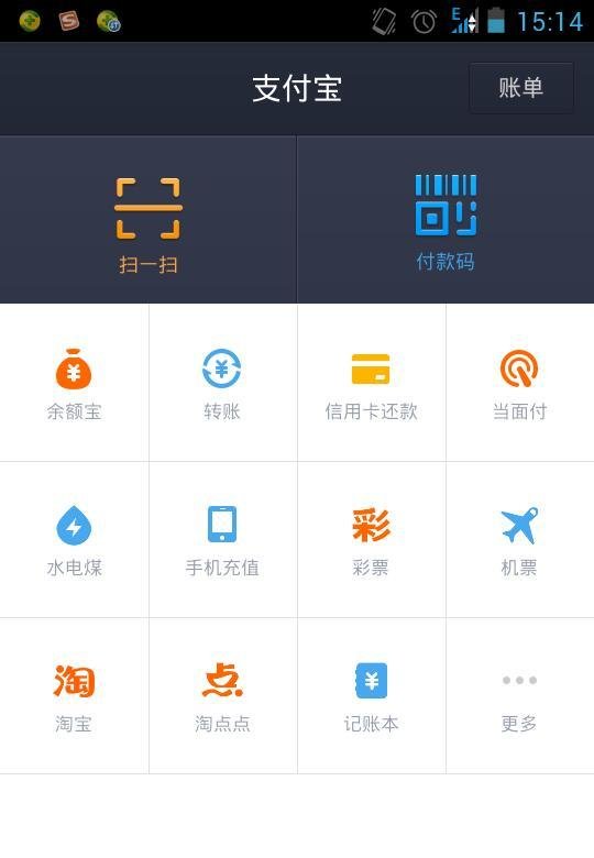 如何用网银交话费