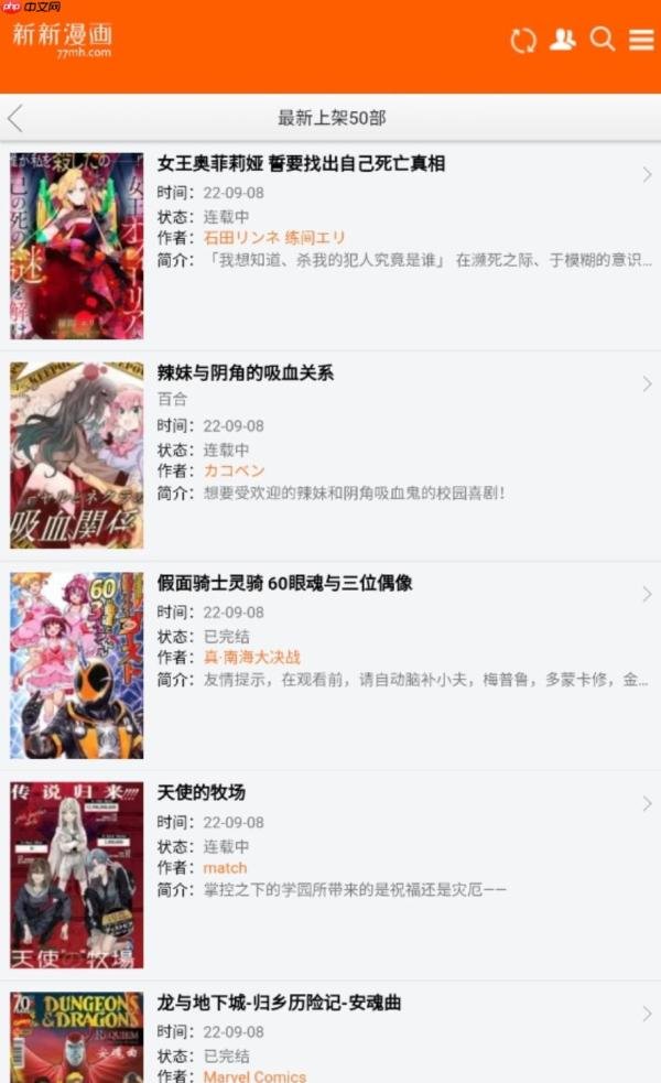 新新漫画网页版登录入口 新新漫画网页版登录链接