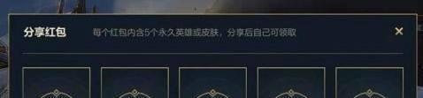 英雄联盟手游峡谷新程红包领不了怎么回事