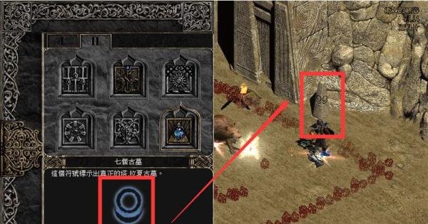 暗黑破坏神2塔·拉夏的古墓在哪里？