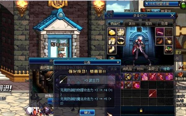 DNF如何强化装备上10