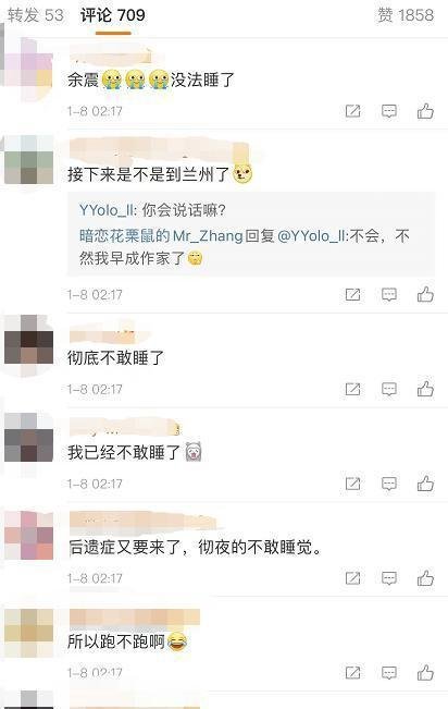 青海一小时内连发5次地震 最高6.9级,西宁网友:震感太明显了!