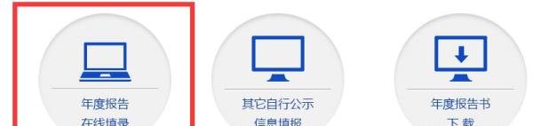 【工商局】天津营业执照年检网上申报操作流程