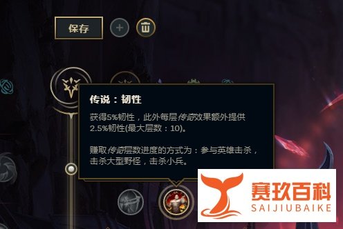 LOL大乱斗鳄鱼怎么加点符文