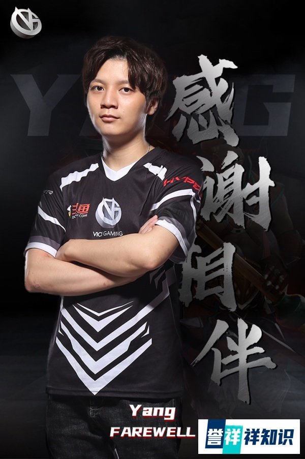 【VG DOTA2人员变动公告】