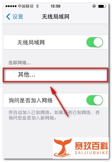 iphone4s如何设置上网