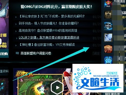 lol观战进不去。