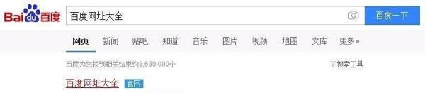 百度网址大全设置为电脑浏览器主页的方法
