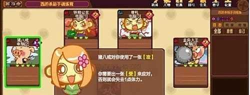 《西游杀Online》的玩法