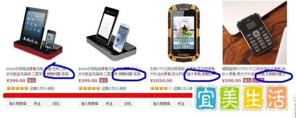 京东商城货到付款怎么操作