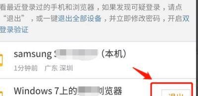 新浪微博一直账号异常需要手机验证才能用？