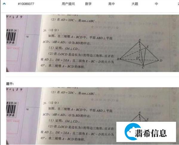 教育部凌晨通报！湖北高考生拍题作弊：将手机藏于薄衣内带入