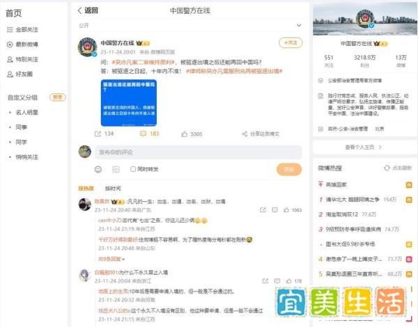 公安部治安管理局：吴亦凡被驱逐之日起十年内不准入境