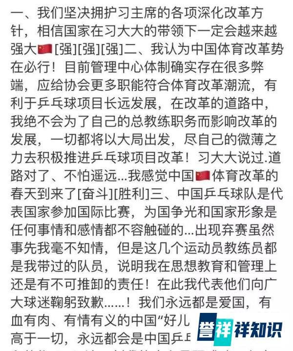 昨天晚上22:05，沉默许久的刘国梁终于发微博了 | 早报