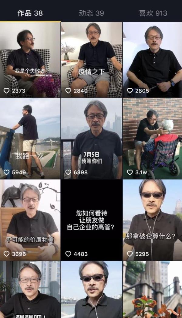 破产富豪负债1亿后做直播带货,四个月抖音涨粉20万