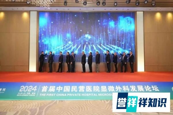 喜讯|首届中国民营医院显微外科发展论坛隆重举行,我院满载而归
