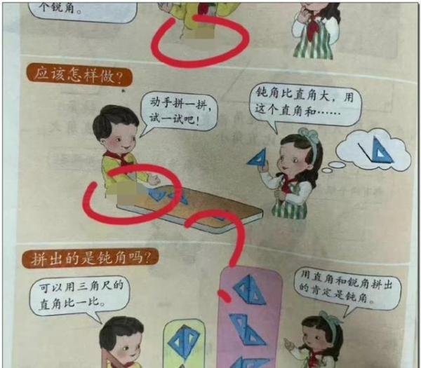 一线教师：拿到教材便觉得怪异
