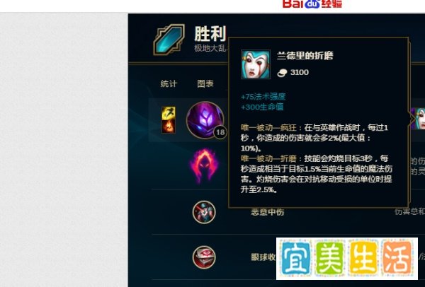 LOL大乱斗虚空先知马尔扎哈怎么出装和加点