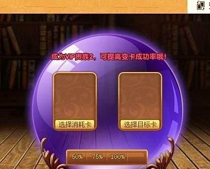 魔法卡片变卡攻略