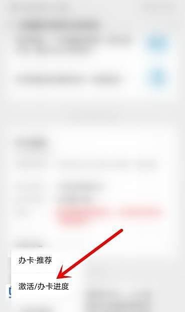 交通银行信用卡怎么查询申请进度