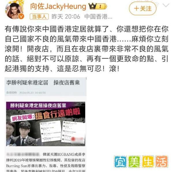 韩国性犯罪艺人来港就业？ 向佐硬气表态 劣迹艺人别来沾边