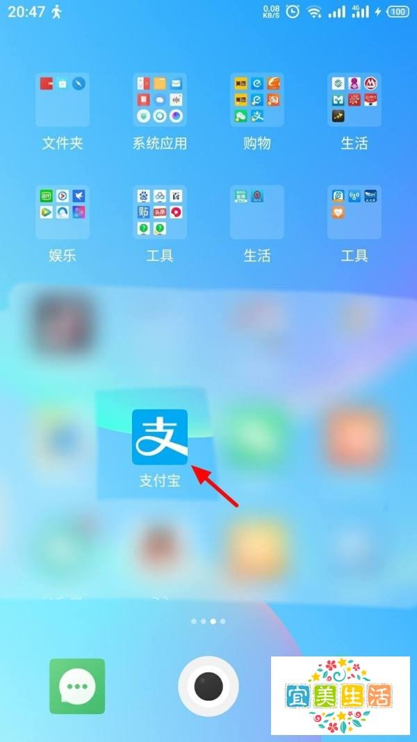 支付宝蚂蚁森林怎么不让好友偷能量