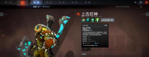 如何使用dota2英雄，TC（上古巨神）