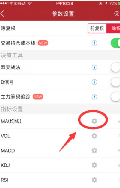 手机版平安证券如何查看60日线,在哪看!