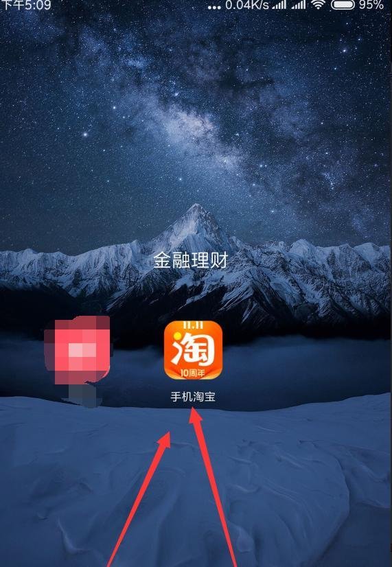 淘宝账号如何查询是否是安全的，有没有过违规