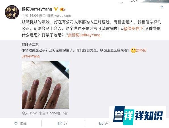 魅族开除文创总监张佳始末