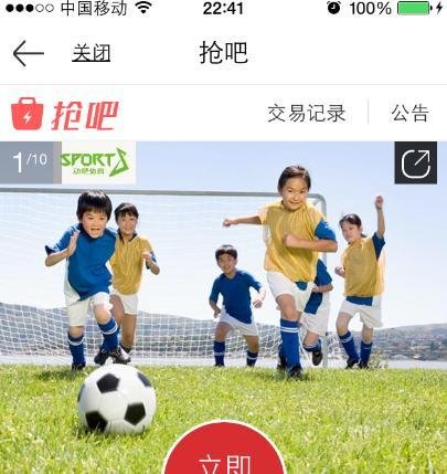 京东钱包抢吧怎么弄 京东钱包全场1分钱抢购攻略